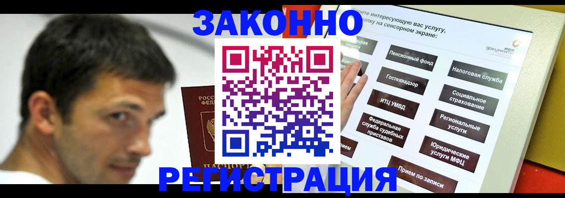 где прописаться в Краснокамске