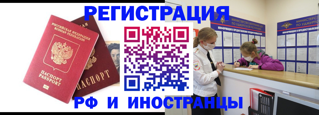 временная регистрация поиск в Краснокамске